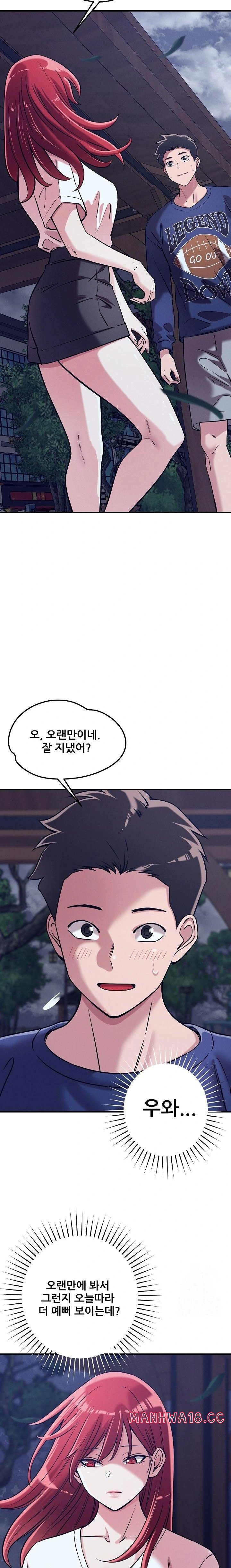 How did we get here Lee Ji-Kyung Raw Chapter 59 Page 17