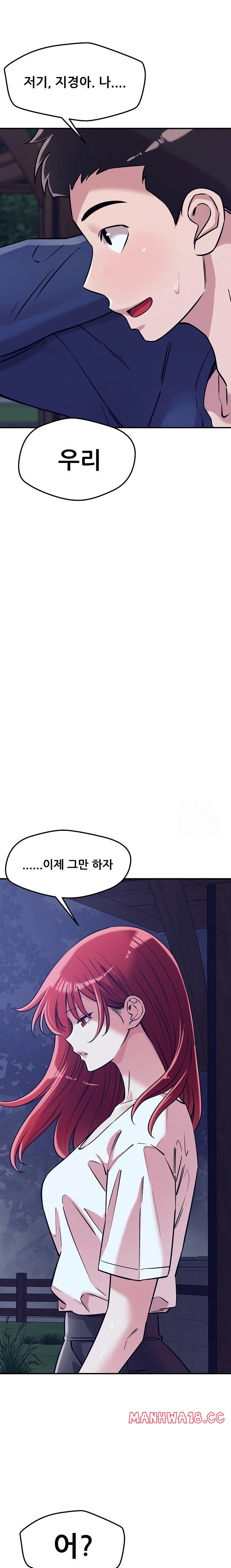 How did we get here Lee Ji-Kyung Raw Chapter 59 Page 19