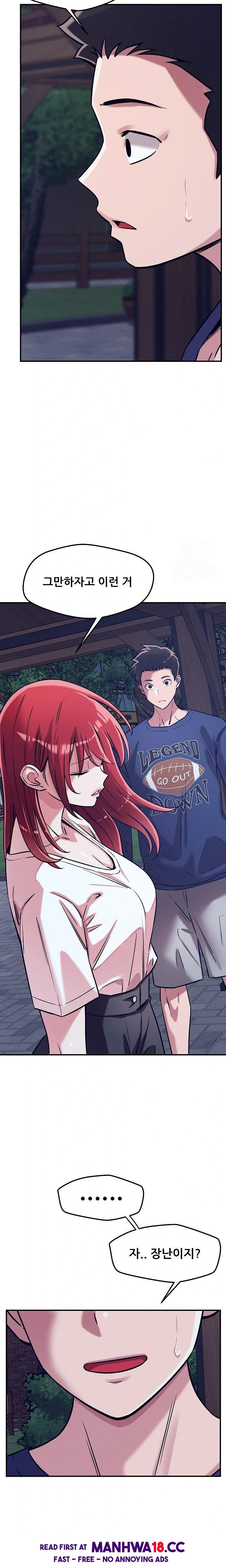 How did we get here Lee Ji-Kyung Raw Chapter 59 Page 20