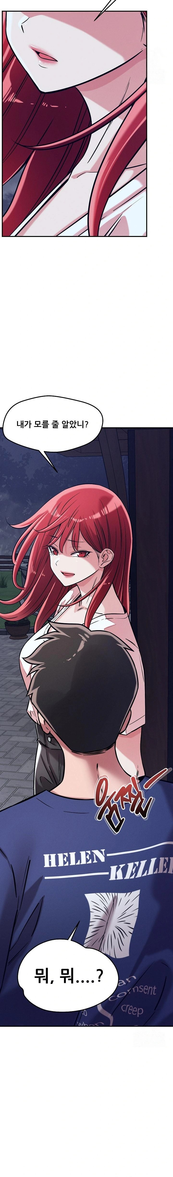 How did we get here Lee Ji-Kyung Raw Chapter 59 Page 22