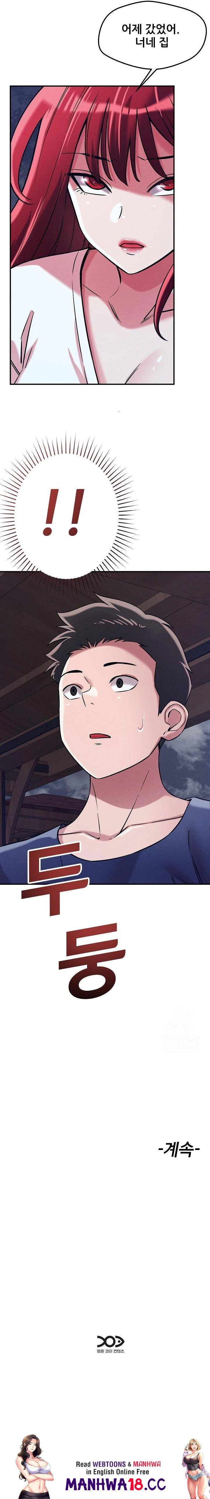 How did we get here Lee Ji-Kyung Raw Chapter 59 Page 23
