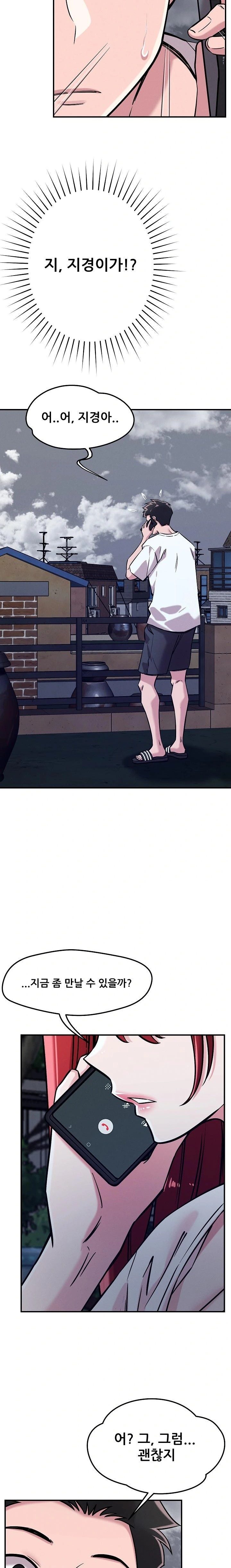 How did we get here Lee Ji-Kyung Raw Chapter 59 Page 9
