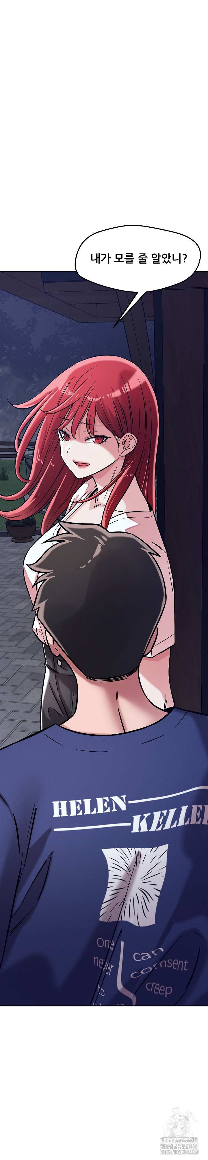 How did we get here Lee Ji-Kyung Raw Chapter 60 Page 2
