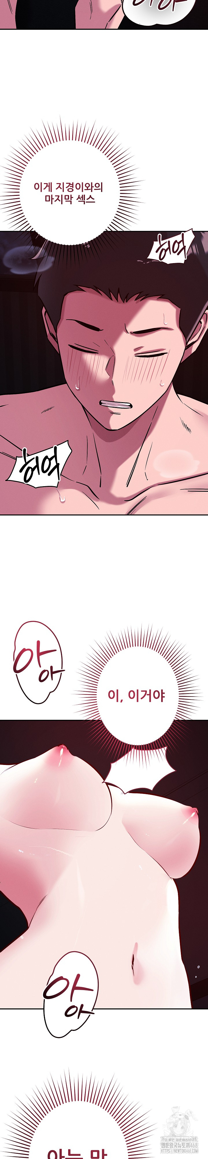 How did we get here Lee Ji-Kyung Raw Chapter 60 Page 25