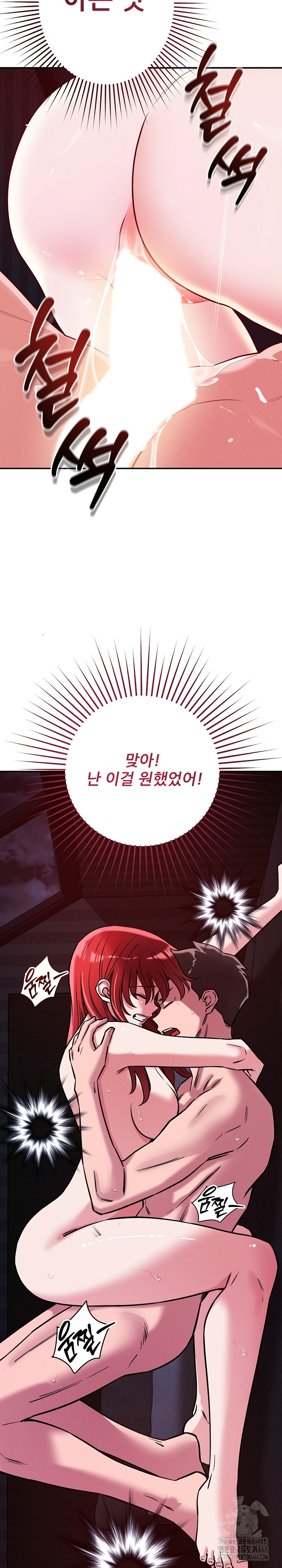 How did we get here Lee Ji-Kyung Raw Chapter 60 Page 26