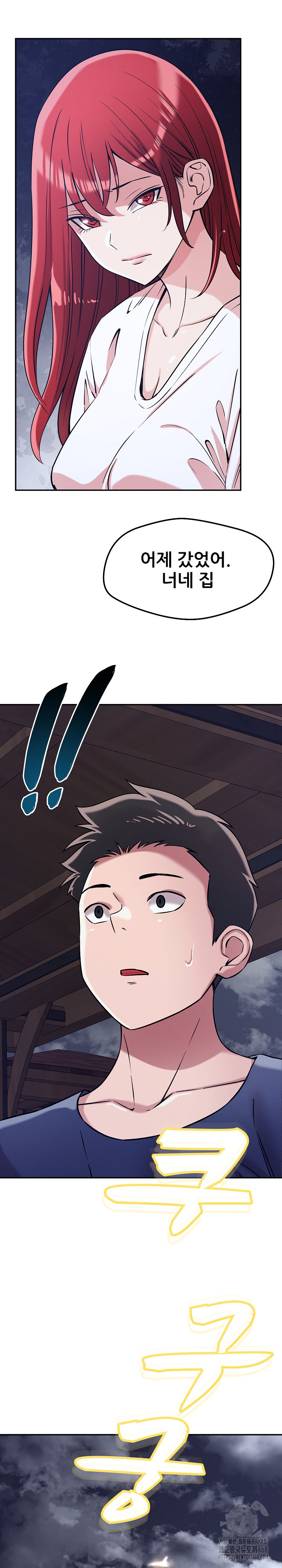 How did we get here Lee Ji-Kyung Raw Chapter 60 Page 3