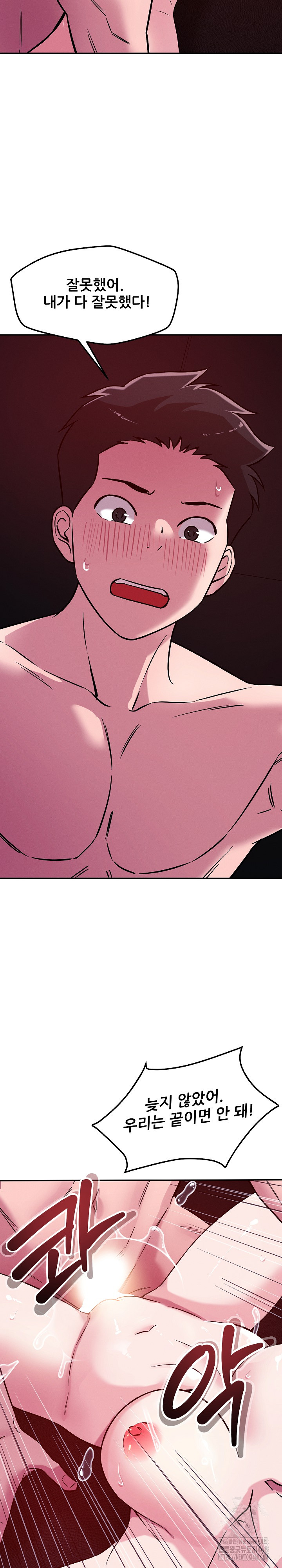 How did we get here Lee Ji-Kyung Raw Chapter 60 Page 30