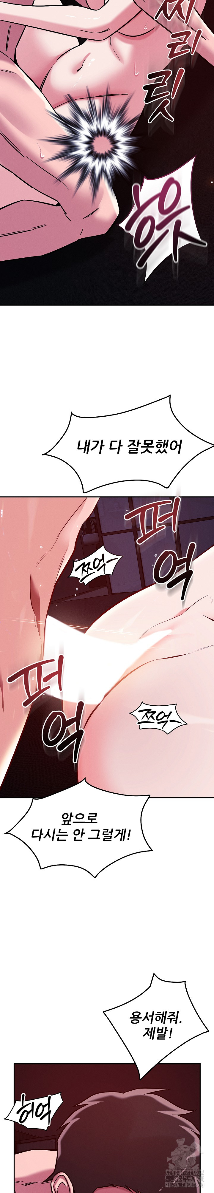 How did we get here Lee Ji-Kyung Raw Chapter 60 Page 32