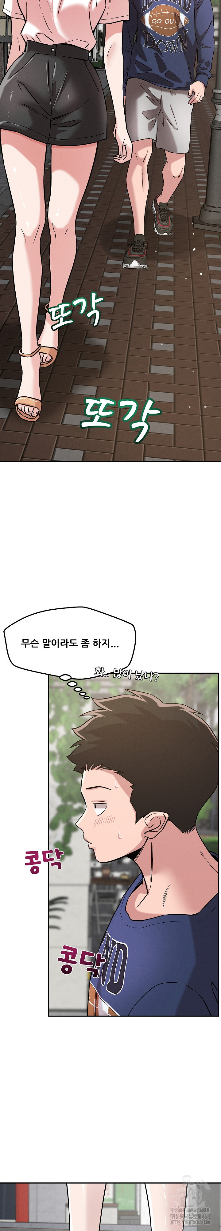 How did we get here Lee Ji-Kyung Raw Chapter 60 Page 38