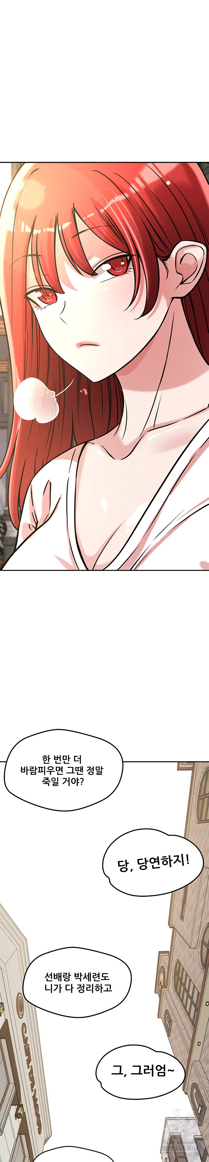 How did we get here Lee Ji-Kyung Raw Chapter 60 Page 41