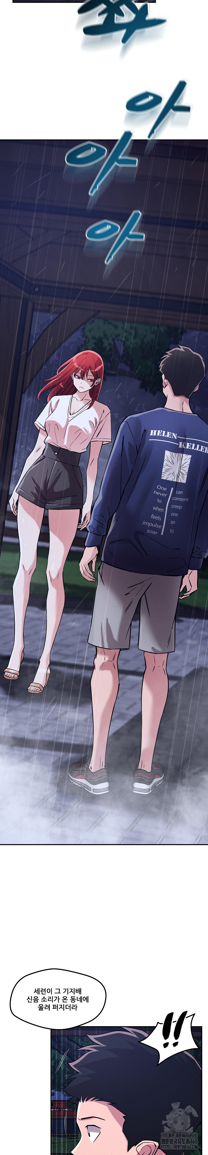 How did we get here Lee Ji-Kyung Raw Chapter 60 Page 5