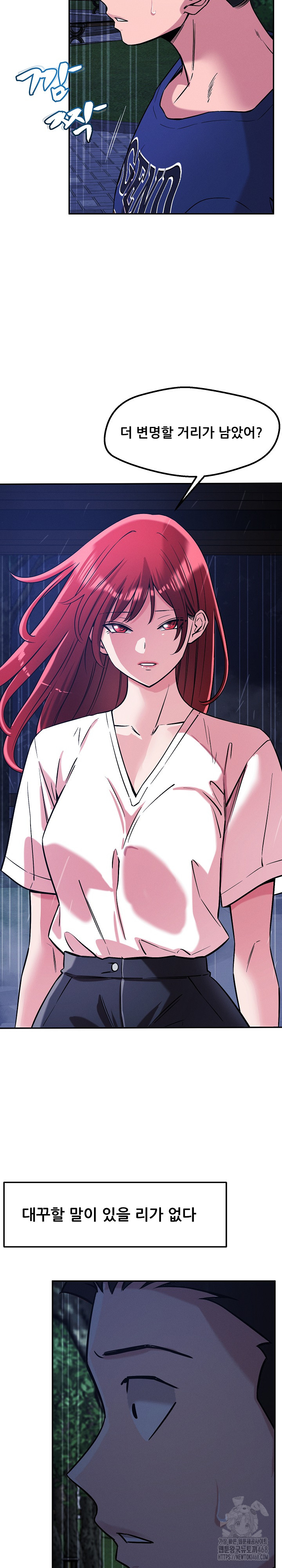 How did we get here Lee Ji-Kyung Raw Chapter 60 Page 6