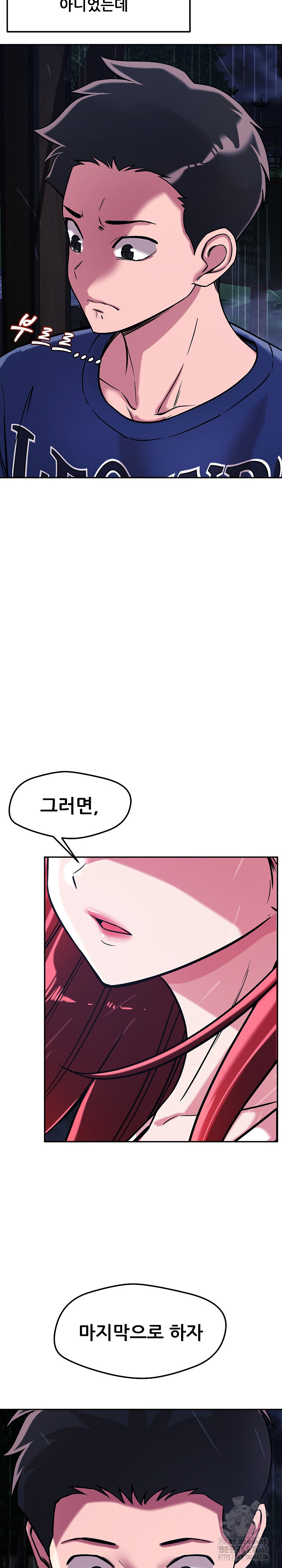 How did we get here Lee Ji-Kyung Raw Chapter 60 Page 9
