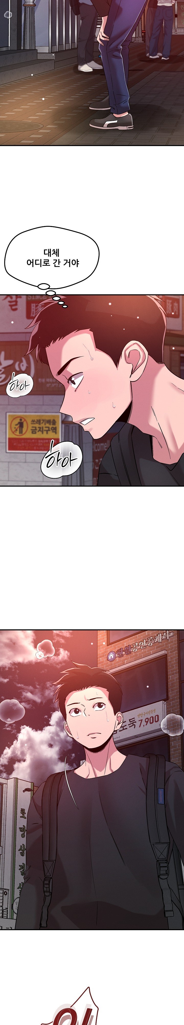 How did we get here Lee Ji-Kyung Raw Chapter 50 Page 12