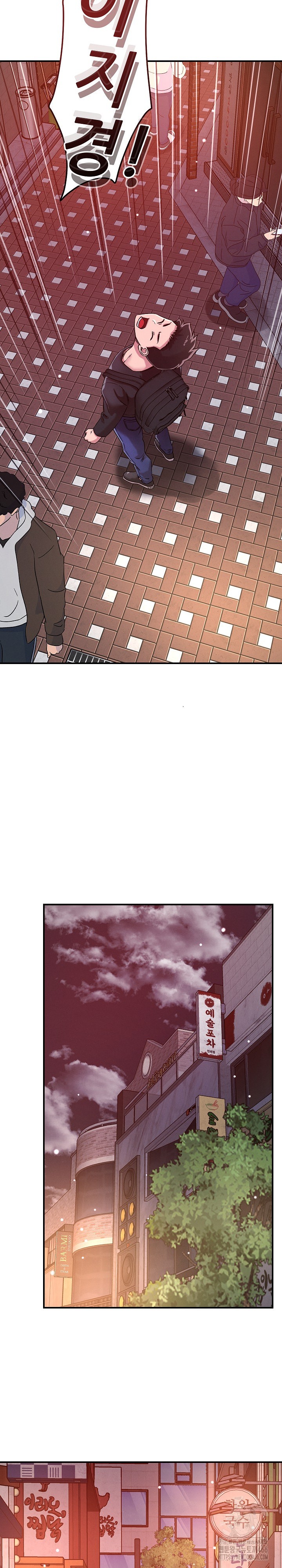 How did we get here Lee Ji-Kyung Raw Chapter 50 Page 13