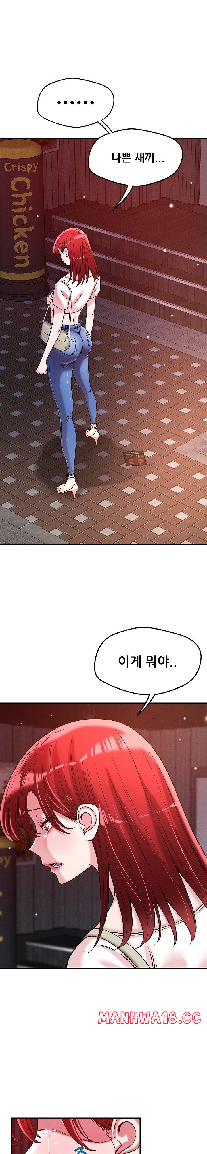 How did we get here Lee Ji-Kyung Raw Chapter 50 Page 15