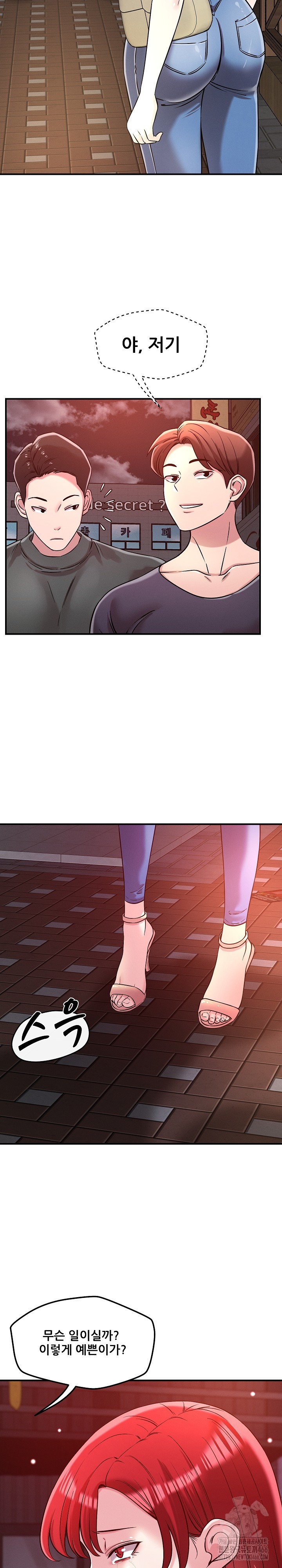 How did we get here Lee Ji-Kyung Raw Chapter 50 Page 17