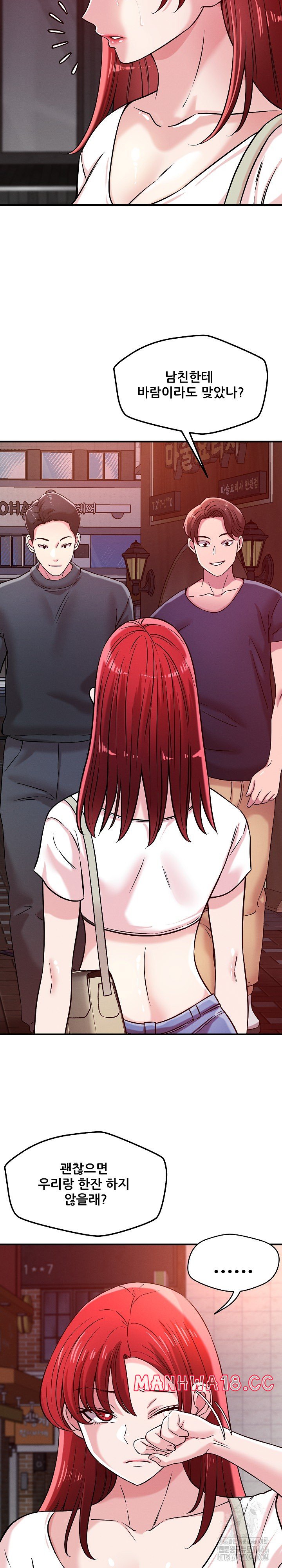 How did we get here Lee Ji-Kyung Raw Chapter 50 Page 18