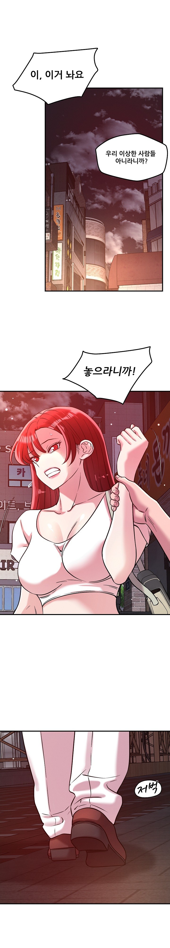 How did we get here Lee Ji-Kyung Raw Chapter 50 Page 20