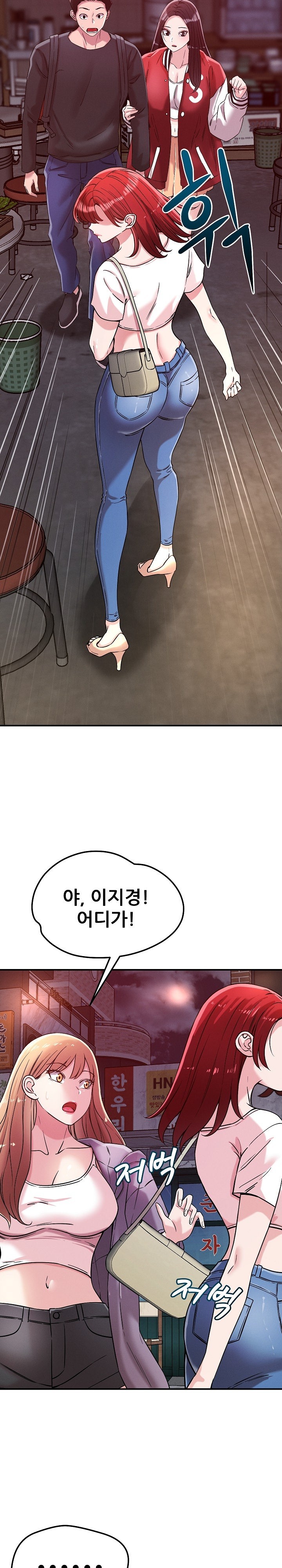 How did we get here Lee Ji-Kyung Raw Chapter 50 Page 7