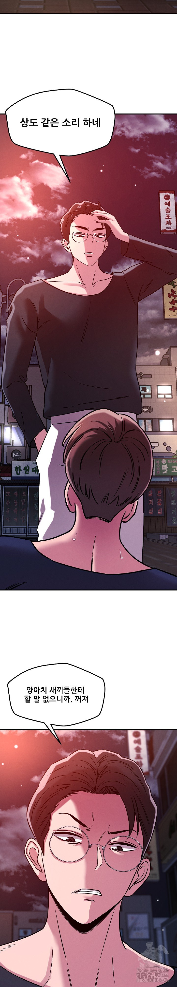 How did we get here Lee Ji-Kyung Raw Chapter 51 Page 10