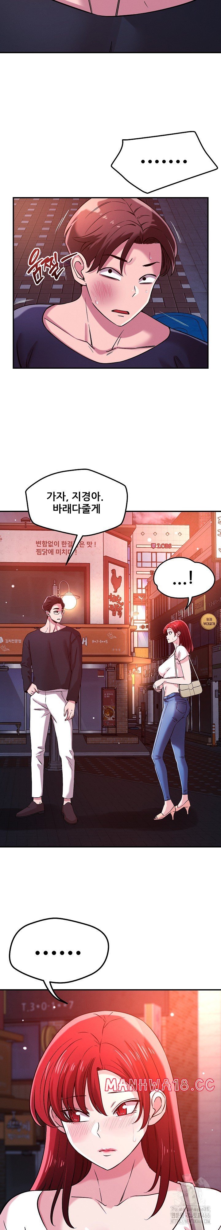 How did we get here Lee Ji-Kyung Raw Chapter 51 Page 11