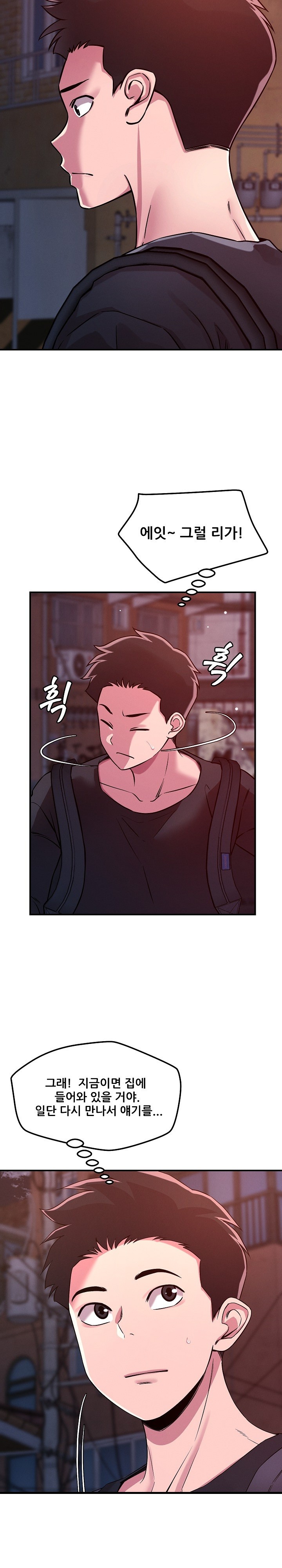 How did we get here Lee Ji-Kyung Raw Chapter 51 Page 14