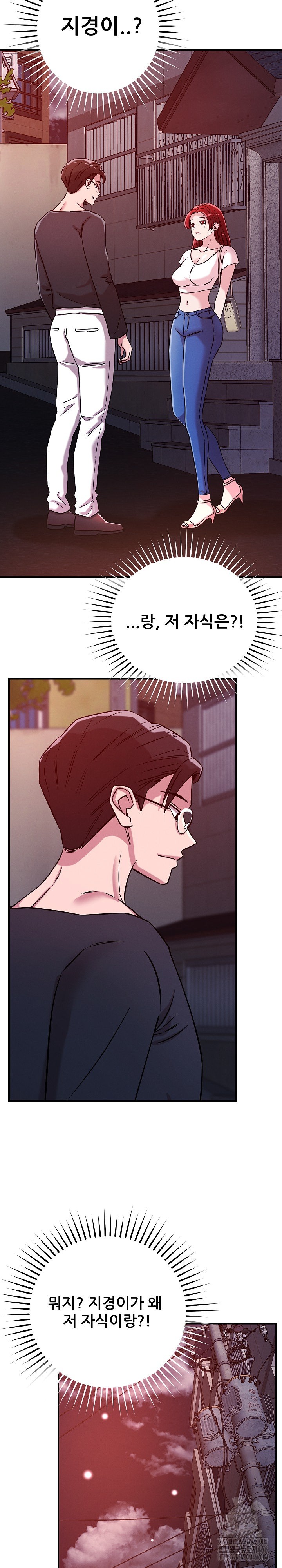 How did we get here Lee Ji-Kyung Raw Chapter 51 Page 16