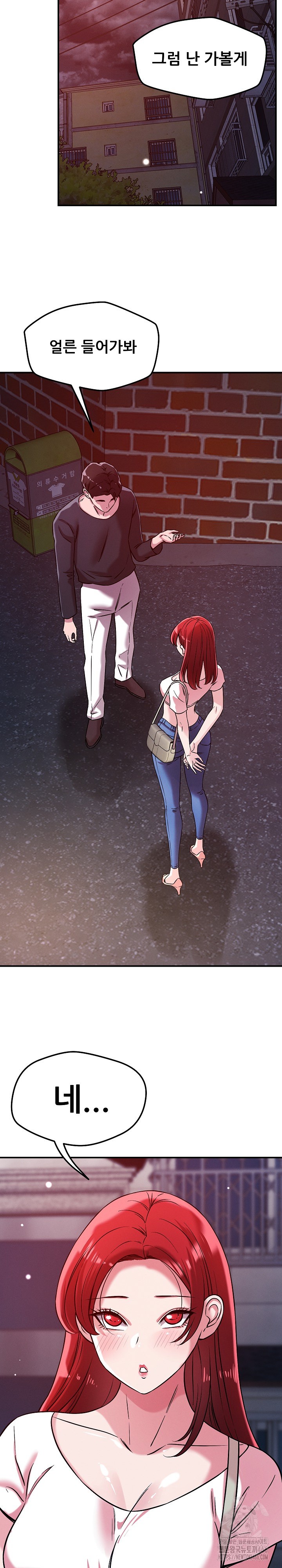 How did we get here Lee Ji-Kyung Raw Chapter 51 Page 17