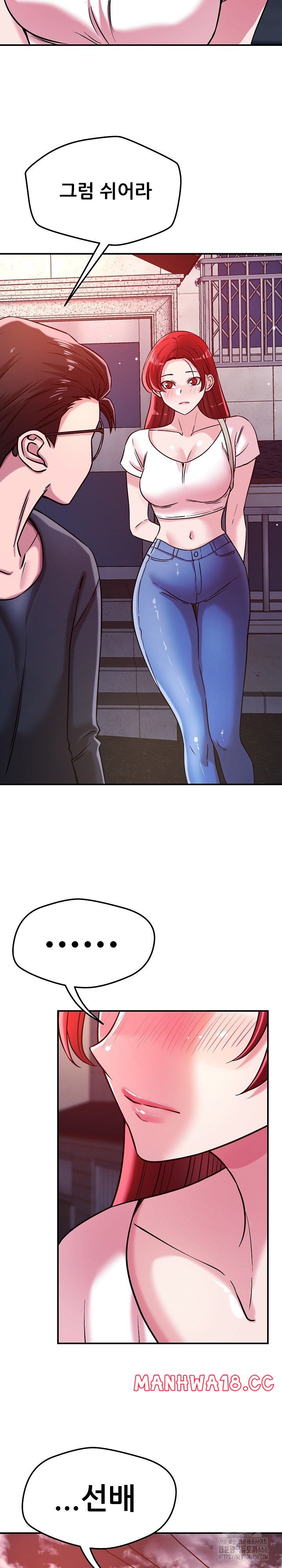 How did we get here Lee Ji-Kyung Raw Chapter 51 Page 18