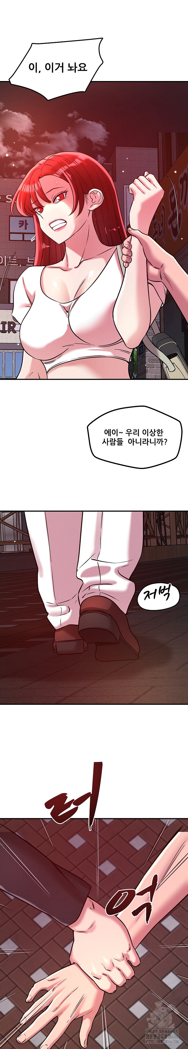 How did we get here Lee Ji-Kyung Raw Chapter 51 Page 2