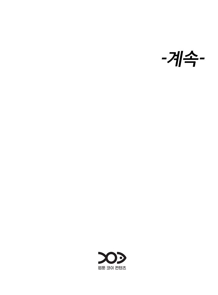 How did we get here Lee Ji-Kyung Raw Chapter 51 Page 21