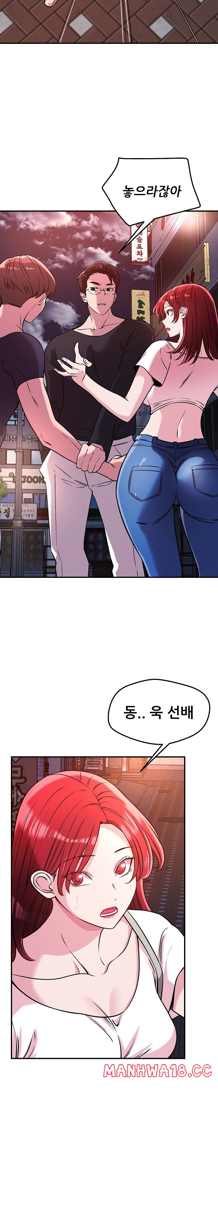 How did we get here Lee Ji-Kyung Raw Chapter 51 Page 3