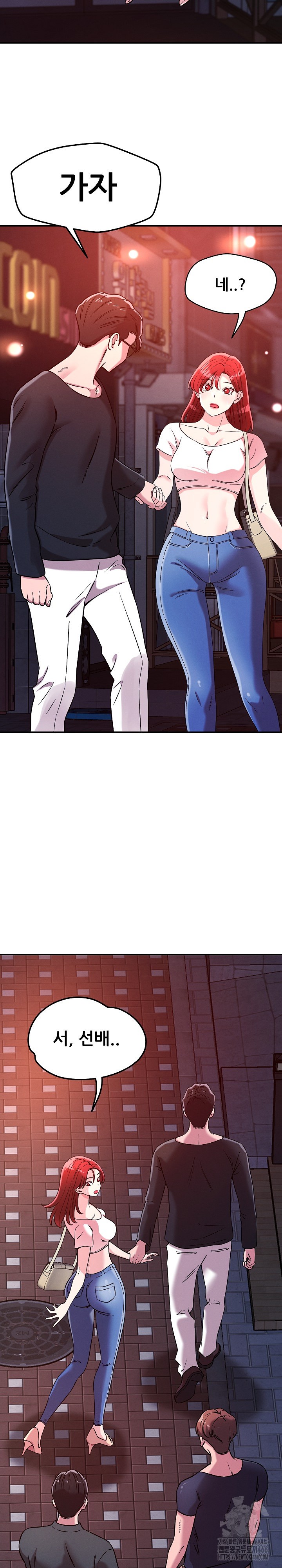 How did we get here Lee Ji-Kyung Raw Chapter 51 Page 5