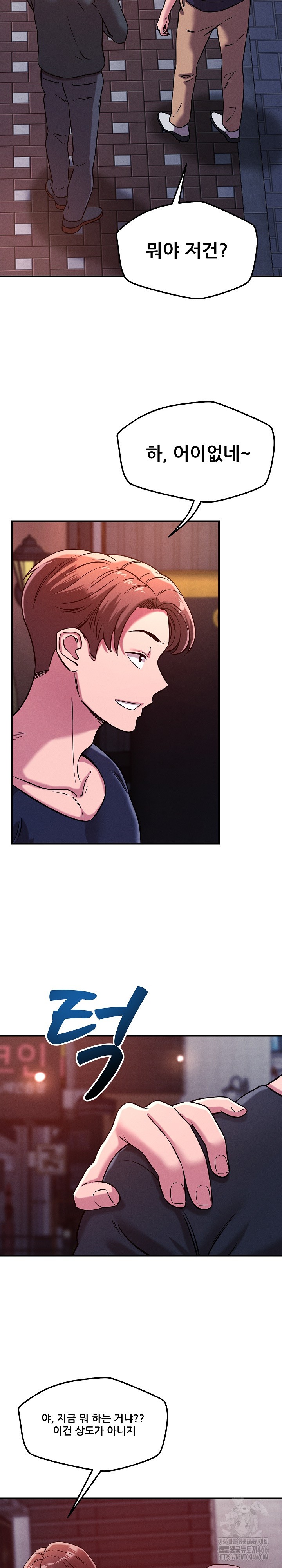 How did we get here Lee Ji-Kyung Raw Chapter 51 Page 6