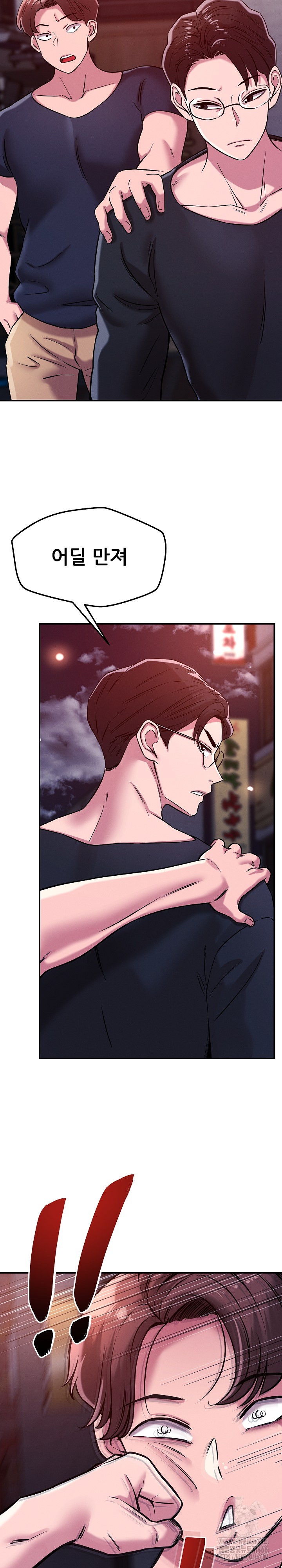 How did we get here Lee Ji-Kyung Raw Chapter 51 Page 7