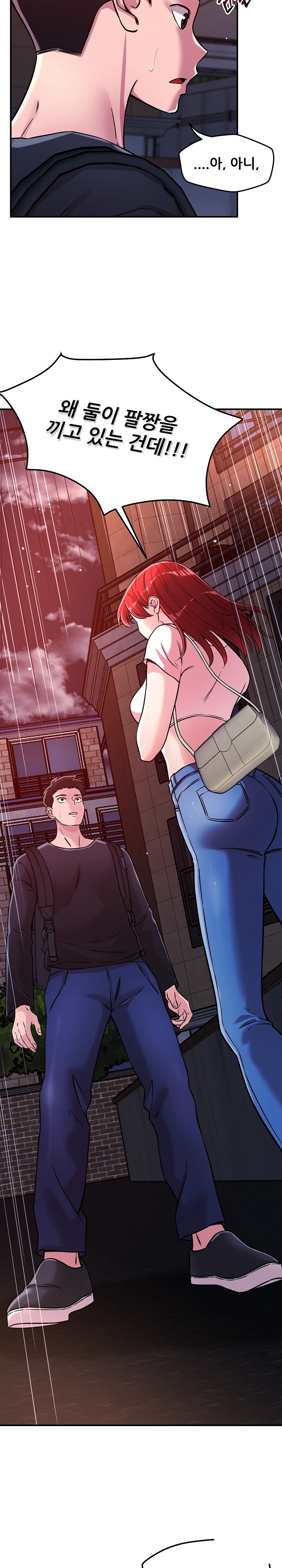 How did we get here Lee Ji-Kyung Raw Chapter 52 Page 10