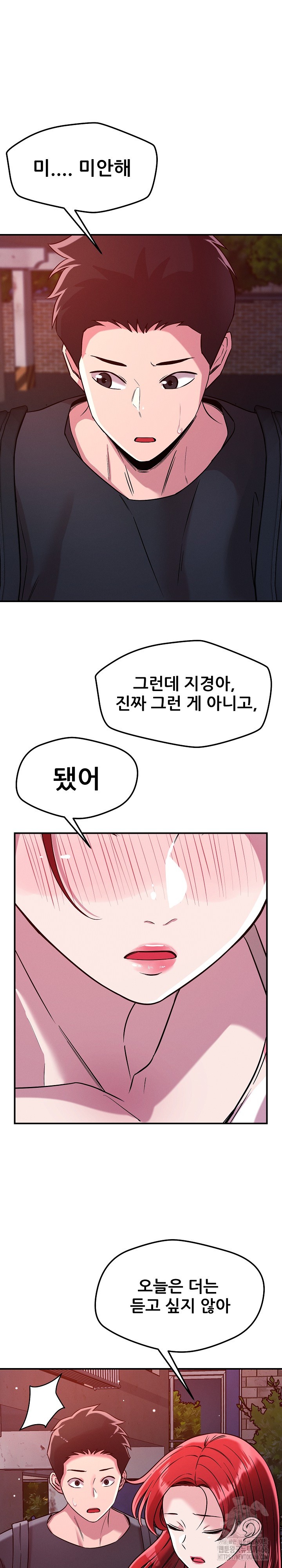 How did we get here Lee Ji-Kyung Raw Chapter 52 Page 12