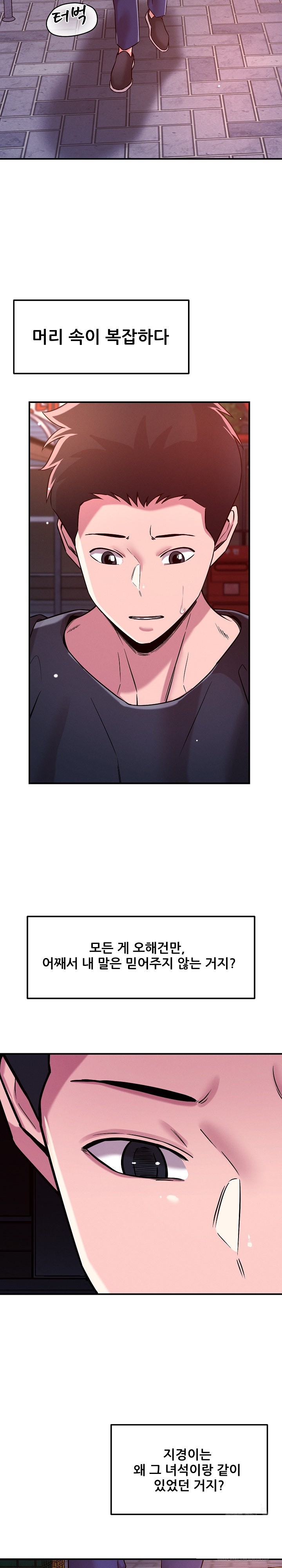 How did we get here Lee Ji-Kyung Raw Chapter 52 Page 18