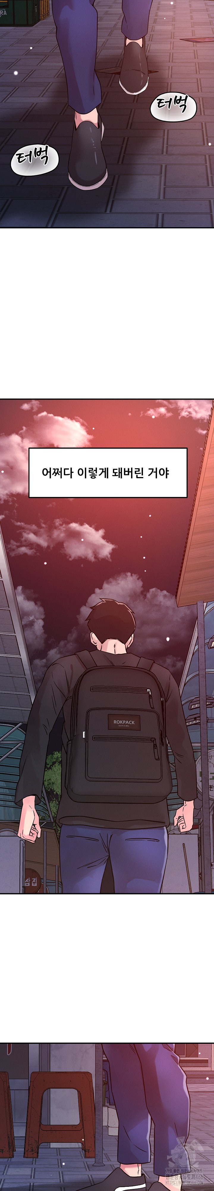 How did we get here Lee Ji-Kyung Raw Chapter 52 Page 19