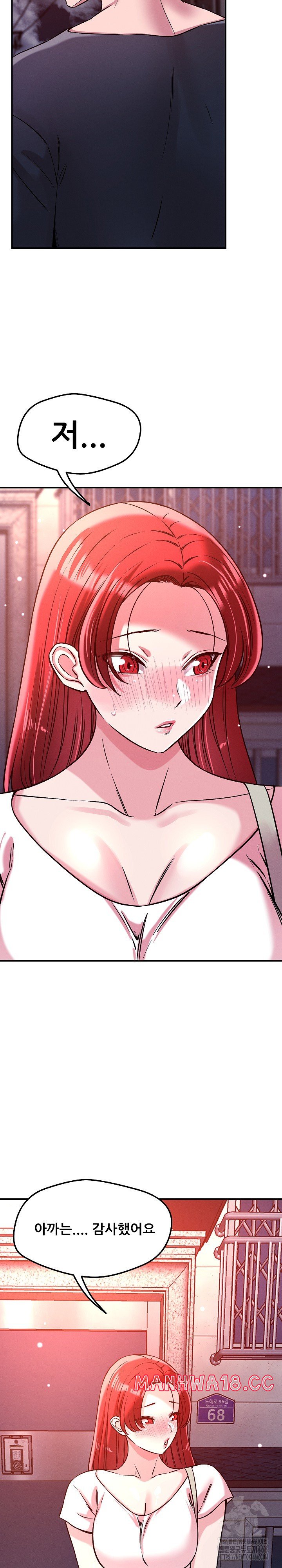 How did we get here Lee Ji-Kyung Raw Chapter 52 Page 2