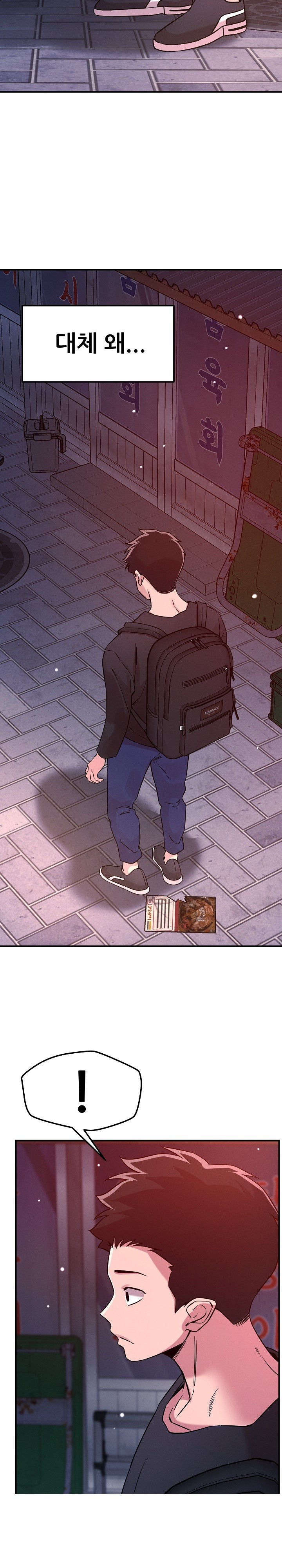 How did we get here Lee Ji-Kyung Raw Chapter 52 Page 20