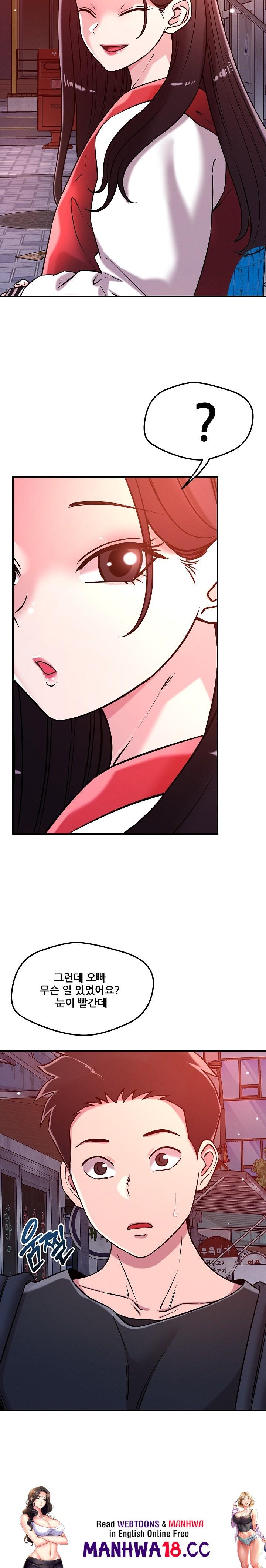 How did we get here Lee Ji-Kyung Raw Chapter 52 Page 21