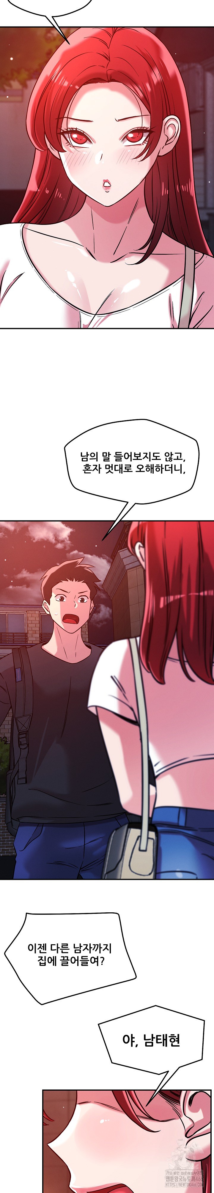 How did we get here Lee Ji-Kyung Raw Chapter 52 Page 7