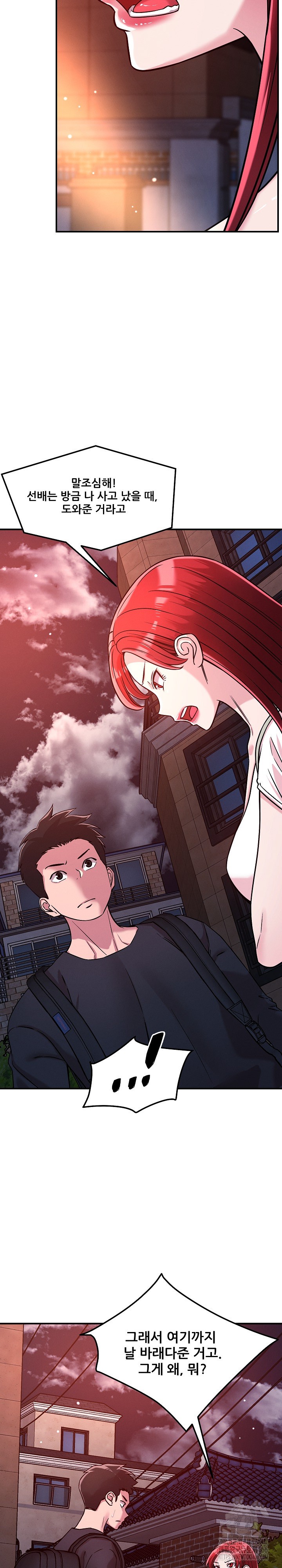 How did we get here Lee Ji-Kyung Raw Chapter 52 Page 8