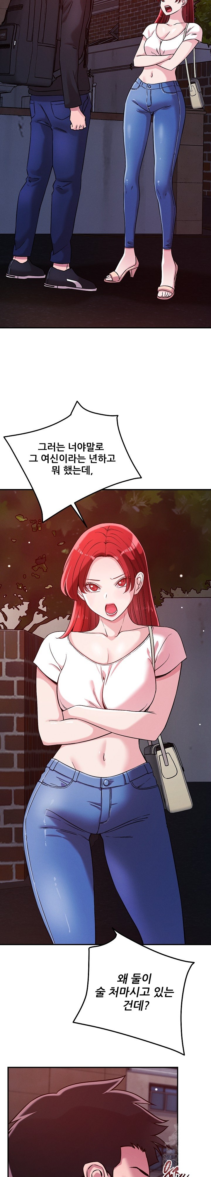 How did we get here Lee Ji-Kyung Raw Chapter 52 Page 9