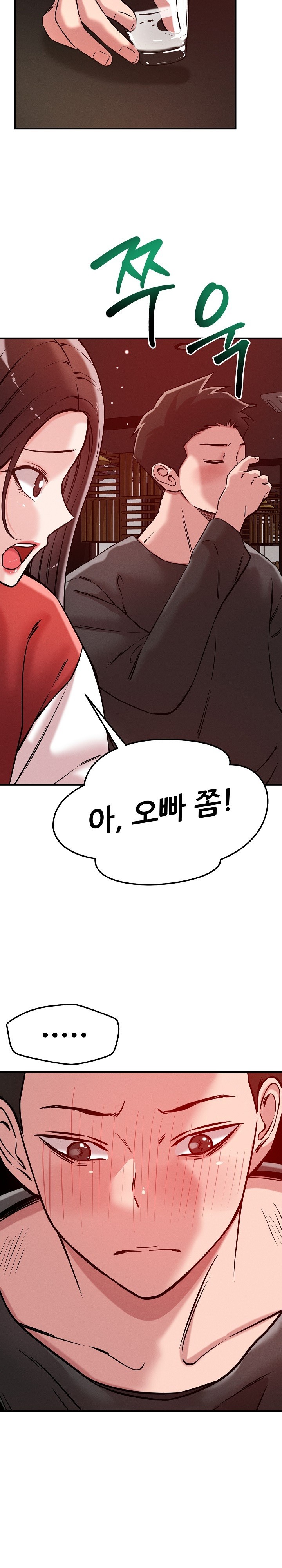 How did we get here Lee Ji-Kyung Raw Chapter 53 Page 11