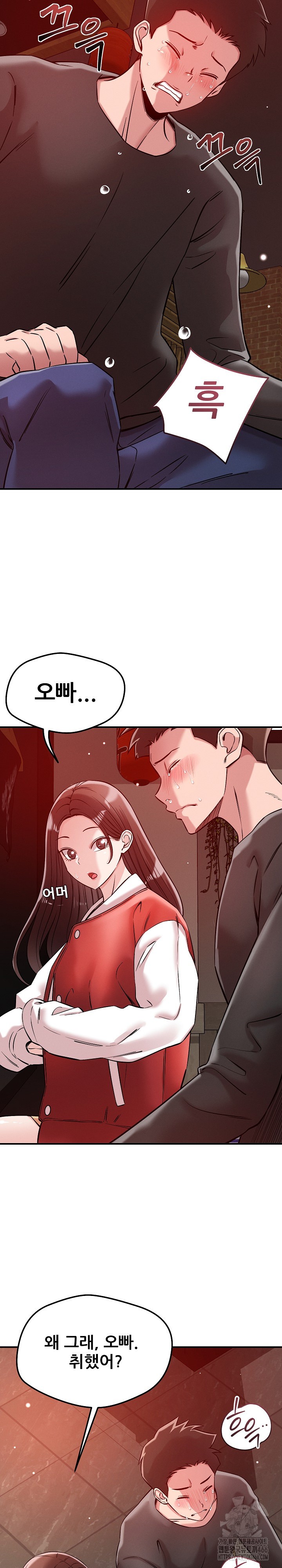 How did we get here Lee Ji-Kyung Raw Chapter 53 Page 14