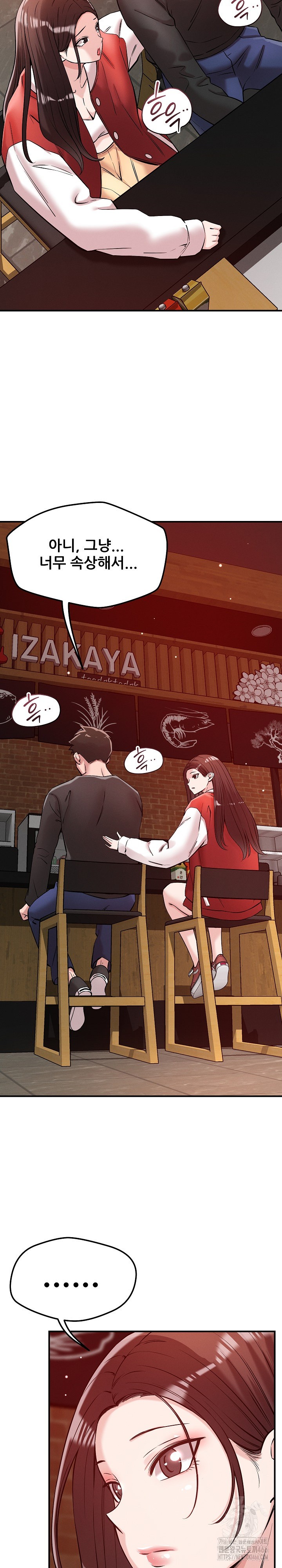How did we get here Lee Ji-Kyung Raw Chapter 53 Page 15