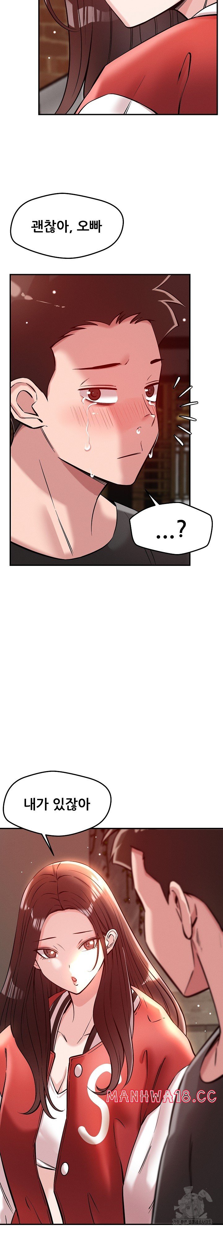 How did we get here Lee Ji-Kyung Raw Chapter 53 Page 16